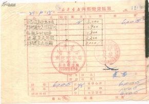 长春最新发票爆料,揭秘隐藏在发票背后的秘密